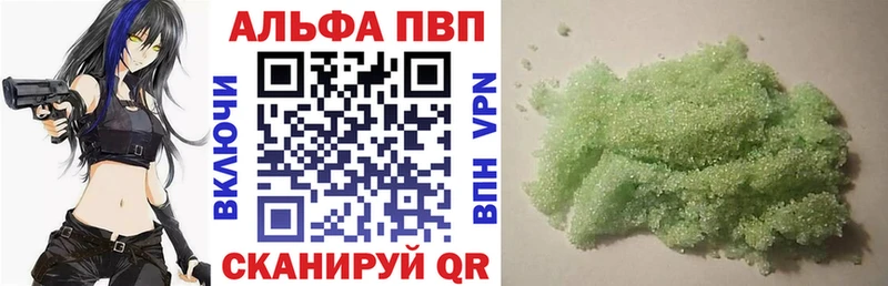 Купить  Петухово  Альфа ПВП кристаллы 
