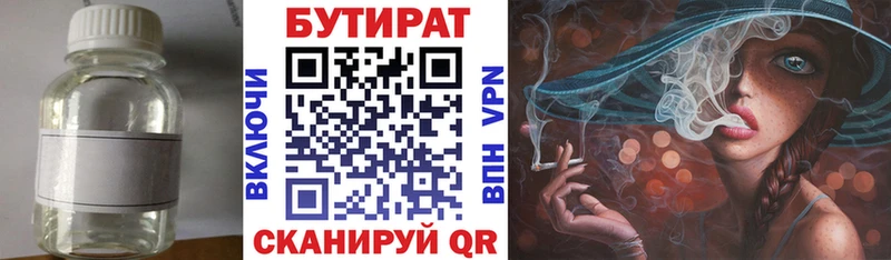 Бутират буратино Петухово