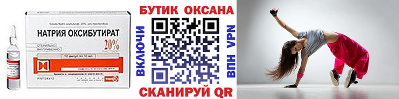 Купить где  Петухово  Бутират BDO 33% 
