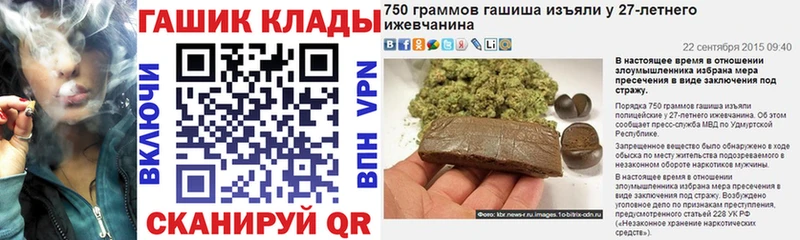 ГАШ гашик  Купить закладки  Петухово 