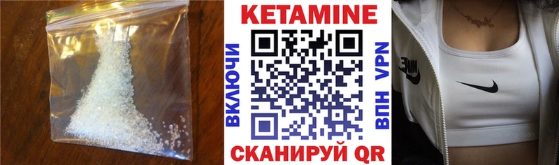 Купить закладки  Петухово  КЕТАМИН VHQ 