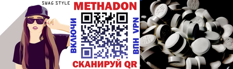 Купить где  Петухово  Метадон methadone 