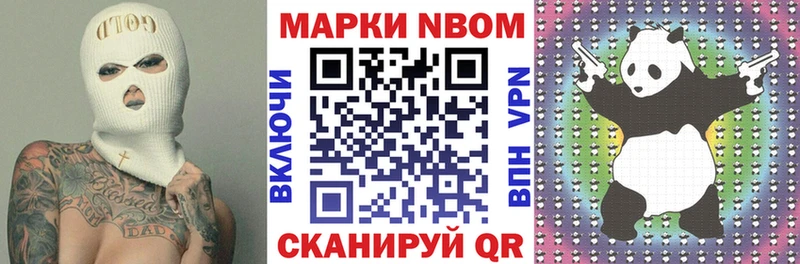 Марки N-bome 1500мкг  Купить закладки  Петухово 
